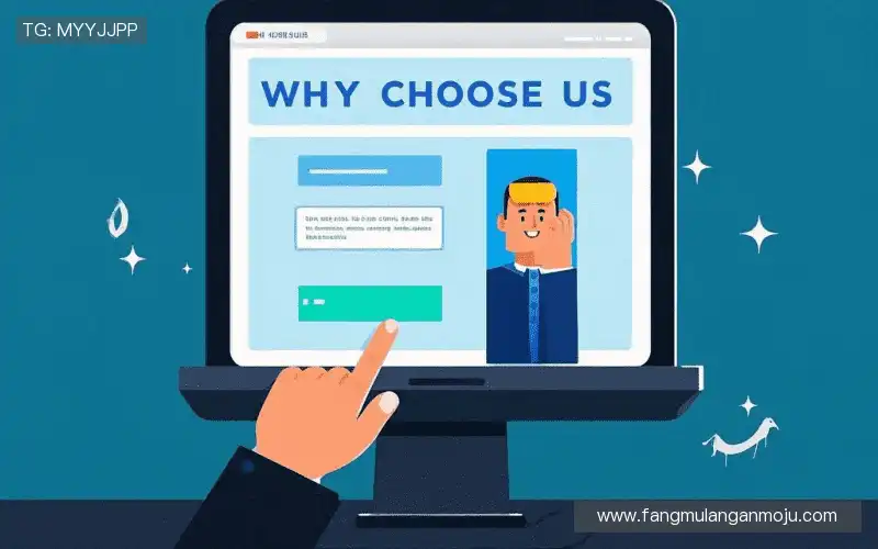 为什么选择我们?